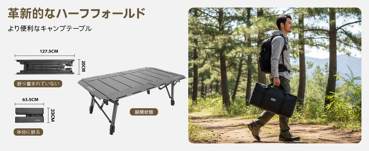 Amazon | ARURU IGTテーブル 5ユニット アウトドアテーブル 高さ調整